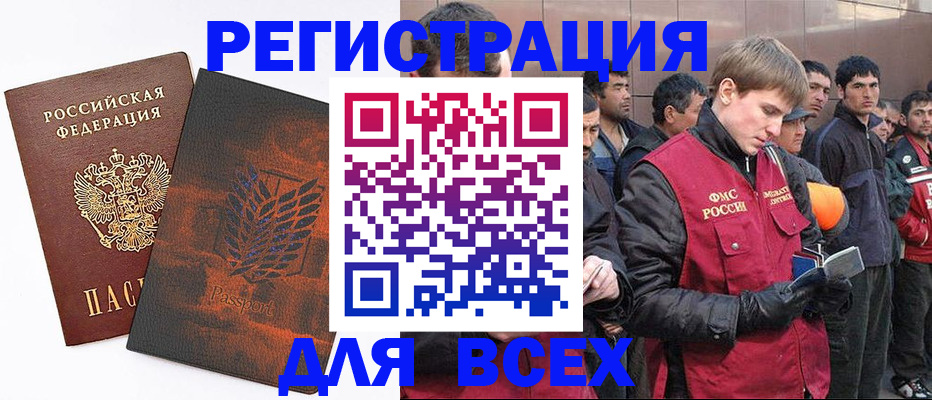 прописка для кредита в Вельске